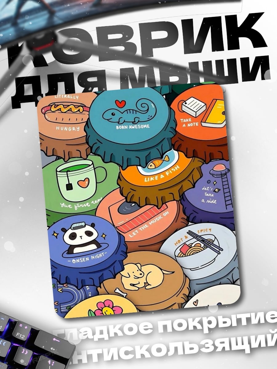 Коврик крышки с рисунками