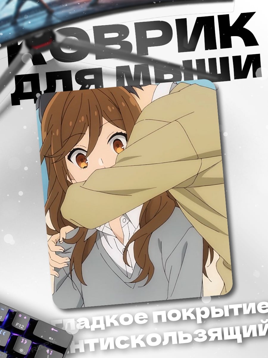 Коврик Обнимающая пара аниме