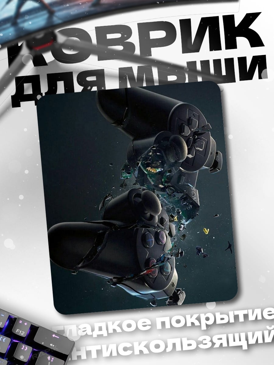 Коврик Разбитый геймпад