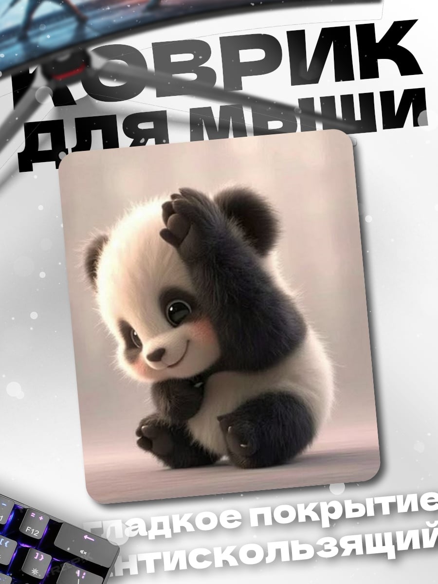 Коврик Милый панда