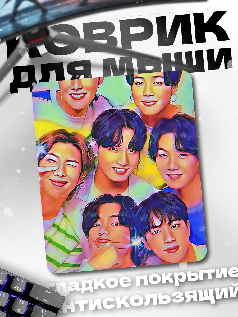 Коврик BTS группа