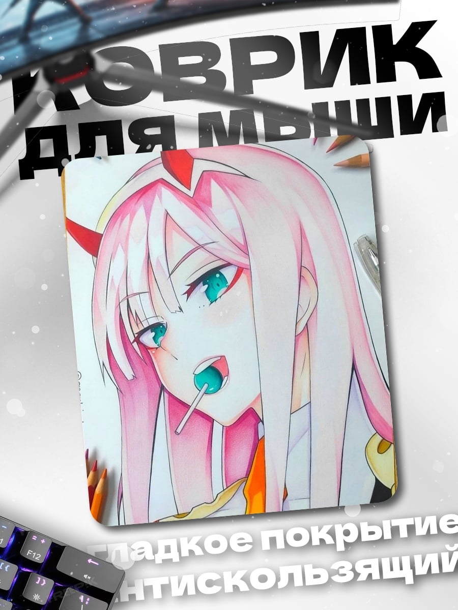 Коврик Девушка с леденцом