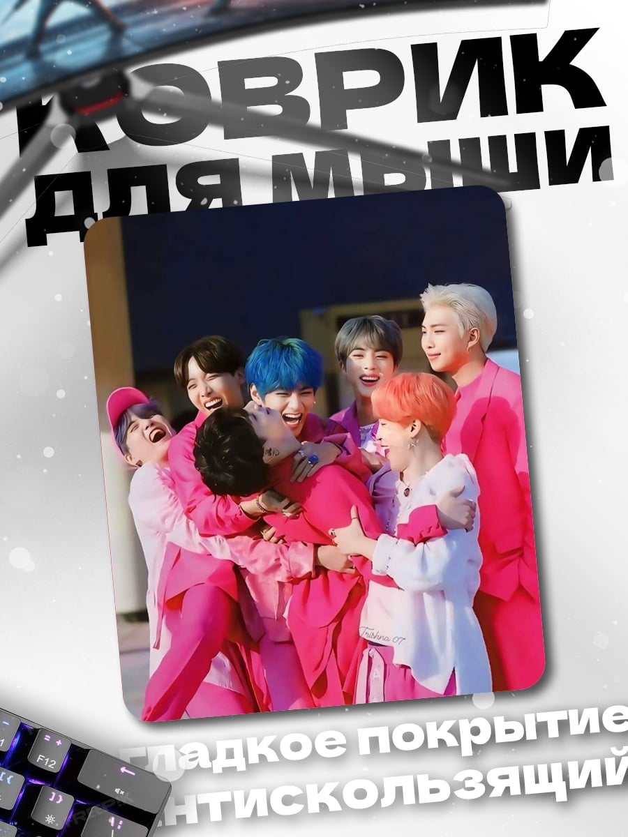 Коврик BTS в розовом