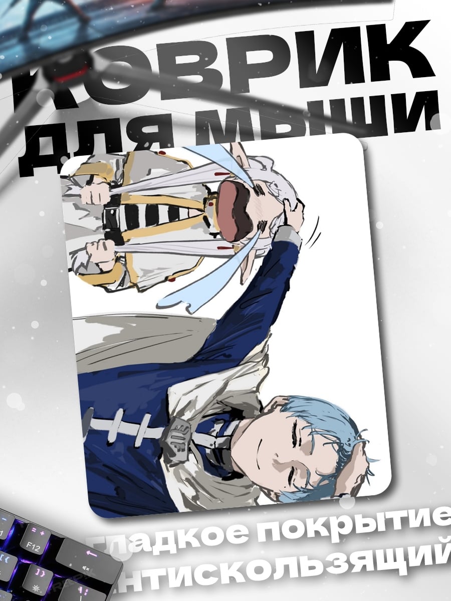 Коврик Аниме друзья