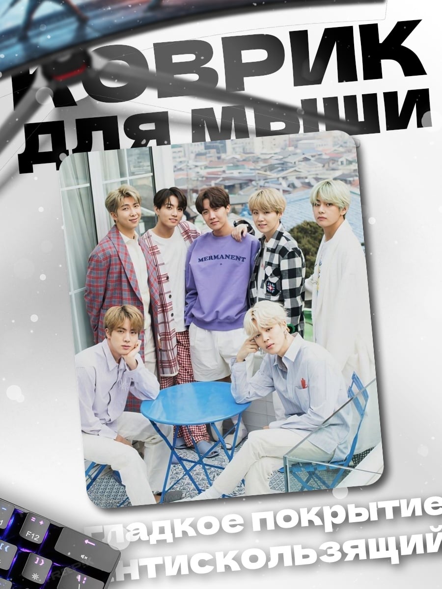 Коврик BTS на балконе