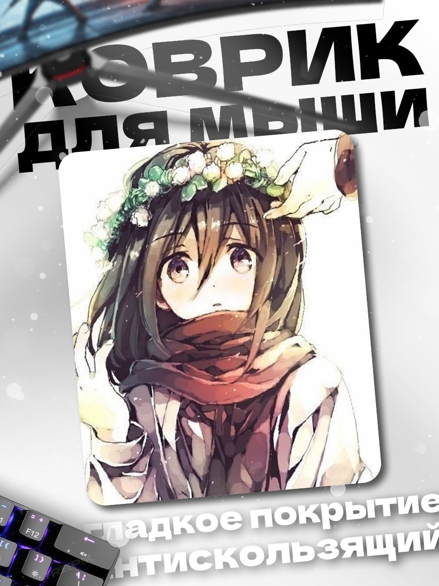 Коврик Девушка с венком
