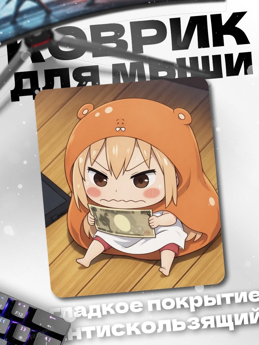 Коврик Умару в костюме