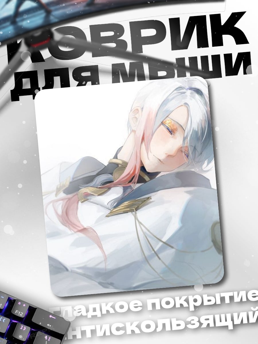 Коврик Спящий принц с розовыми прядями