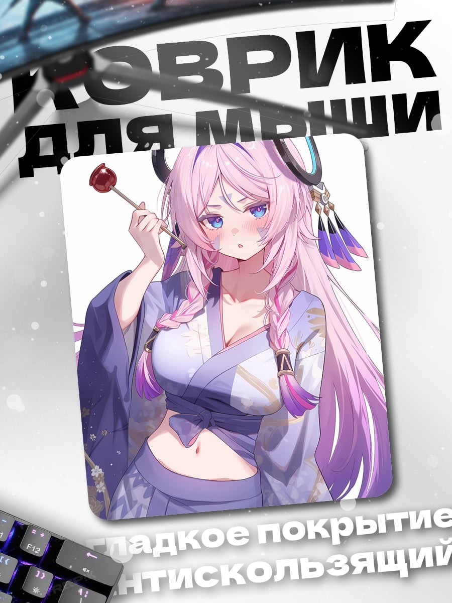 Коврик Аниме девушка с леденцом