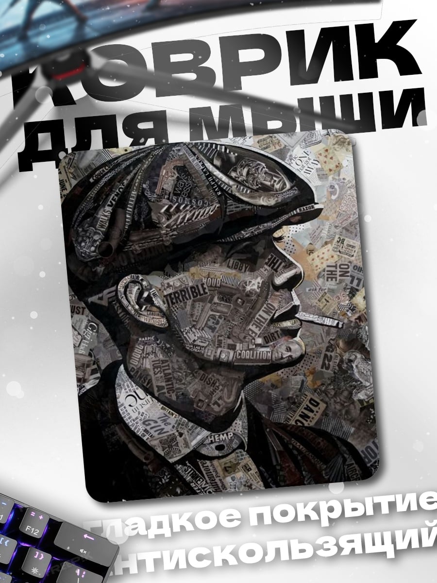 Коврик Ник и Джуди у костра