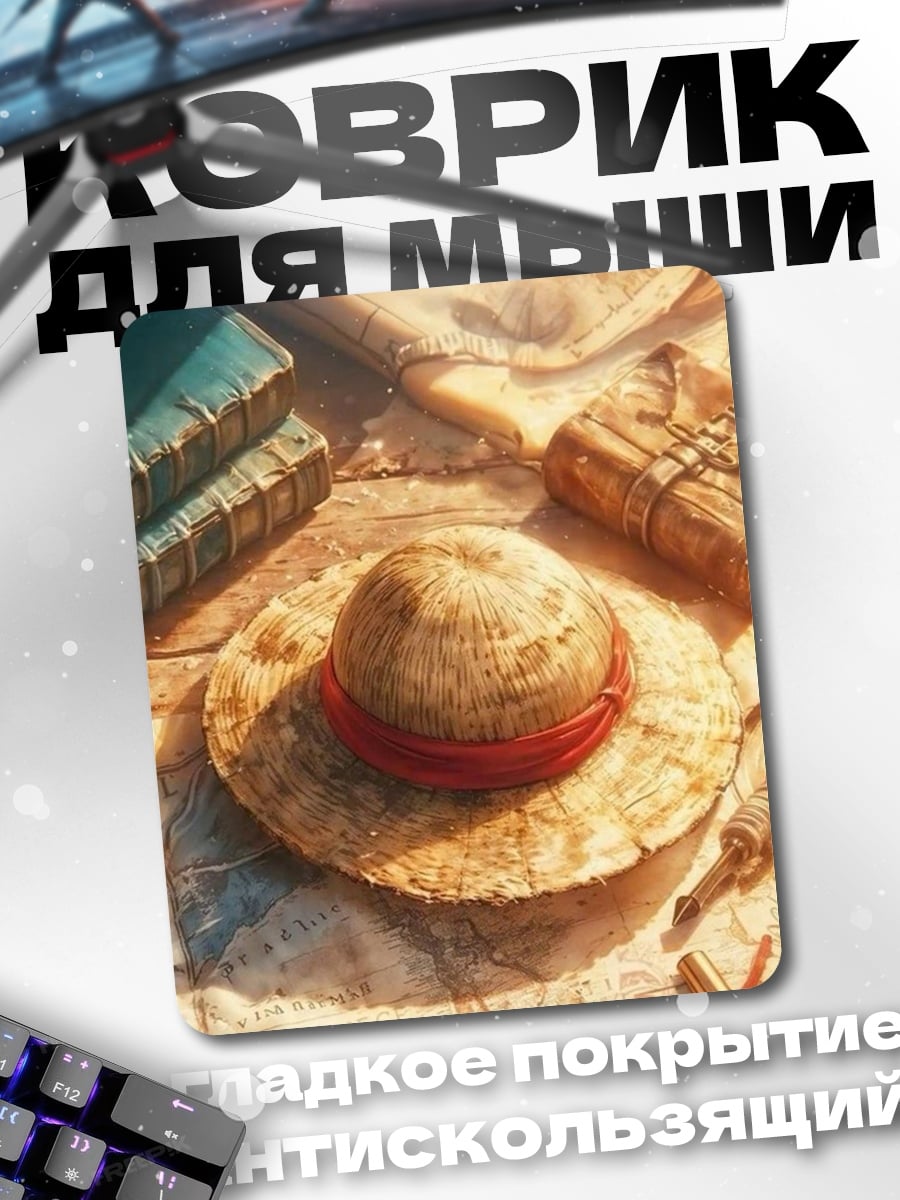 Коврик Шляпа Луффи Ван Пис