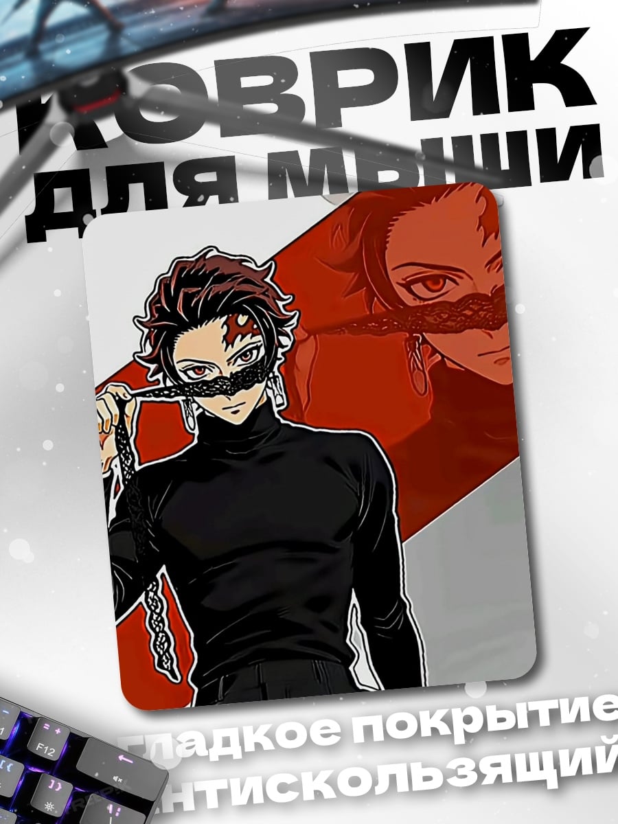 Коврик Танджиро Камадо маска