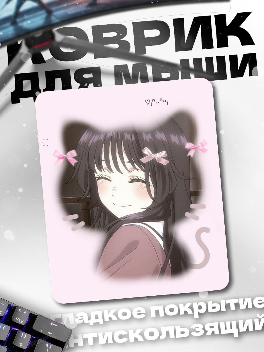Коврик Милая аниме девочка