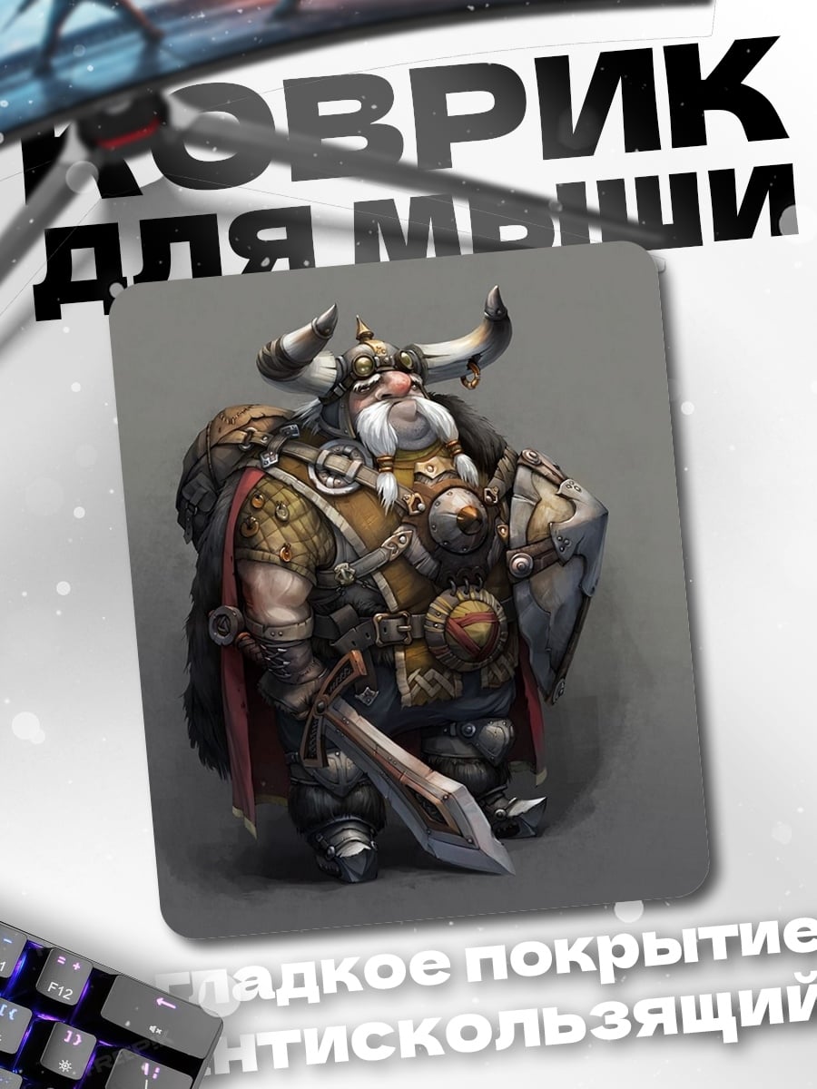 Коврик Викинг воин