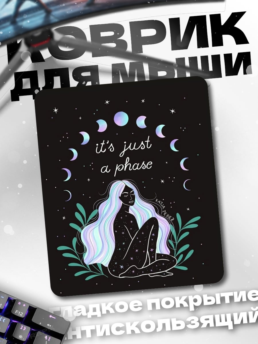 Коврик Фазы луны