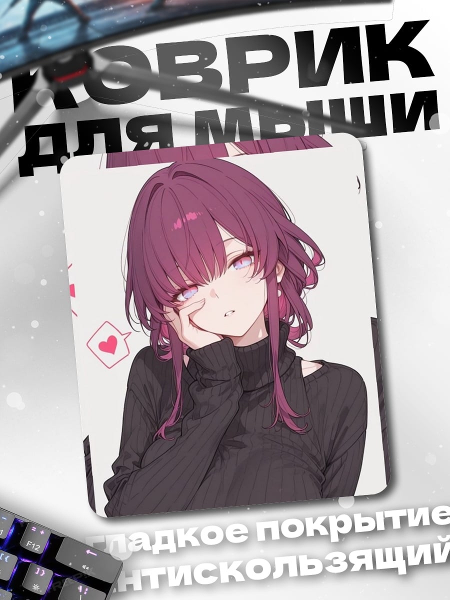 Коврик Аниме девушка