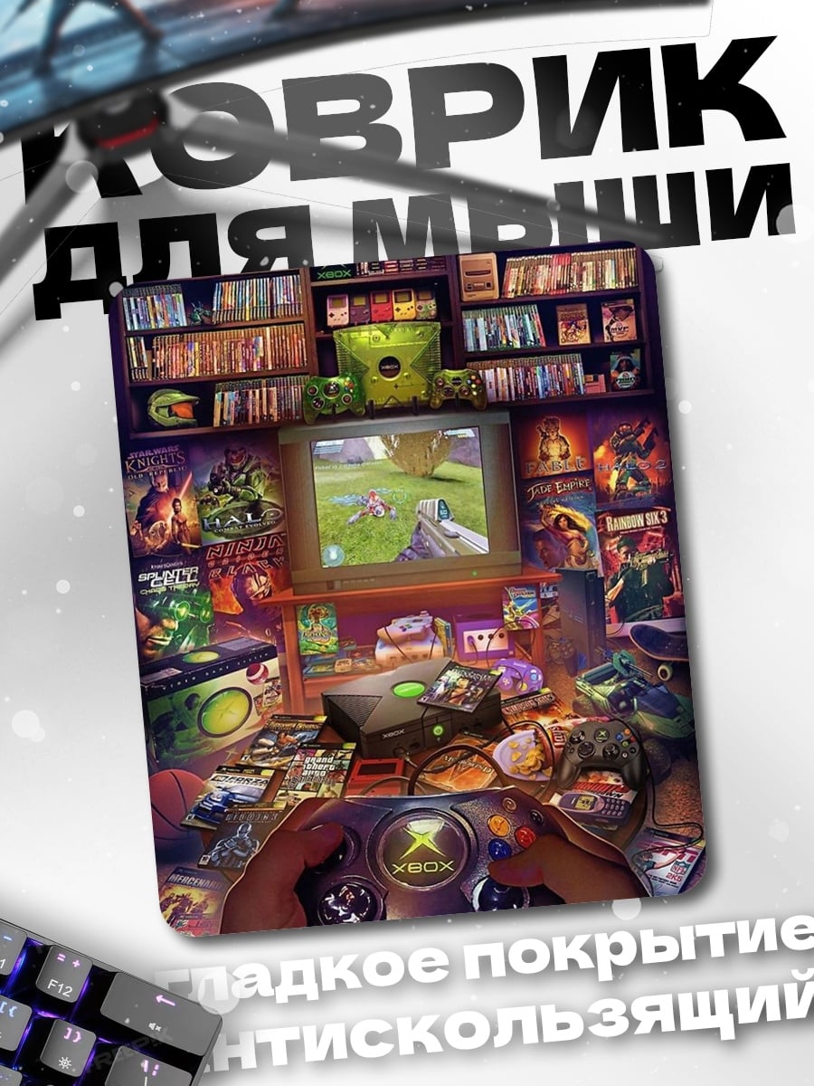 Коврик Игровая комната