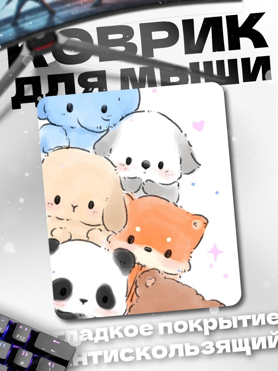 Коврик Милые животные в стопке