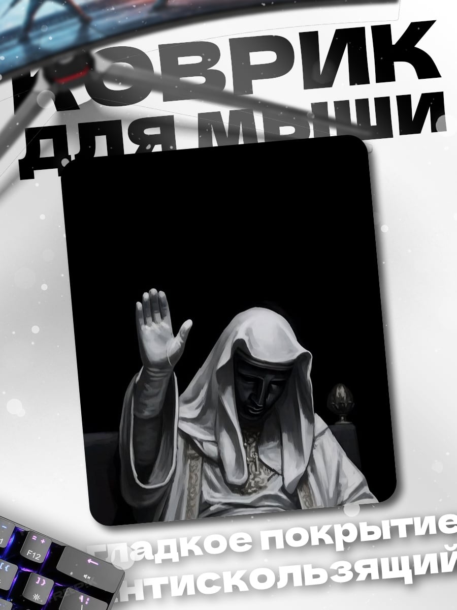 Коврик Мудрец с книгой