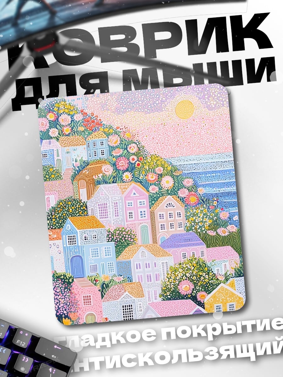 Коврик Пастельный городок на холме