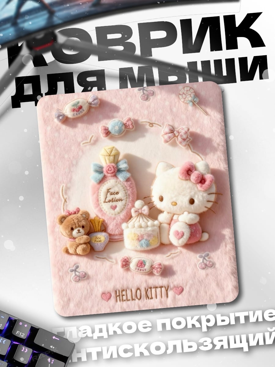 Коврик Hello Kitty и друзья