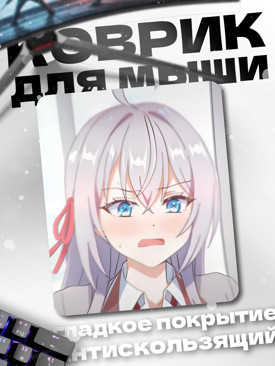 Коврик Аниме девушка с белыми волосами