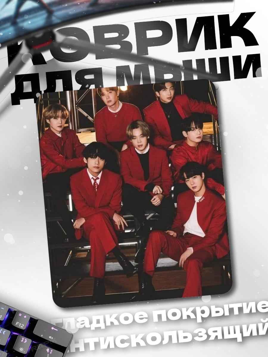 Коврик BTS в красном