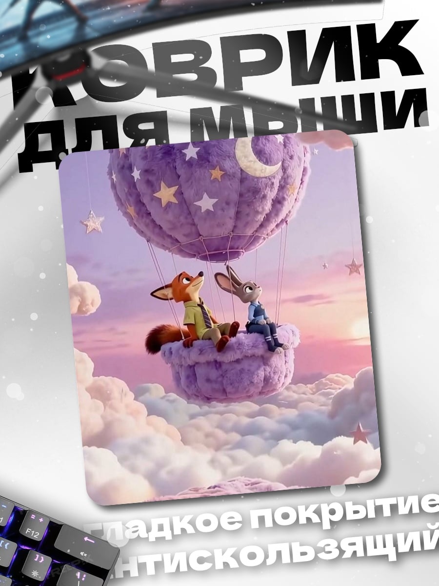 Коврик Лиса и кролик