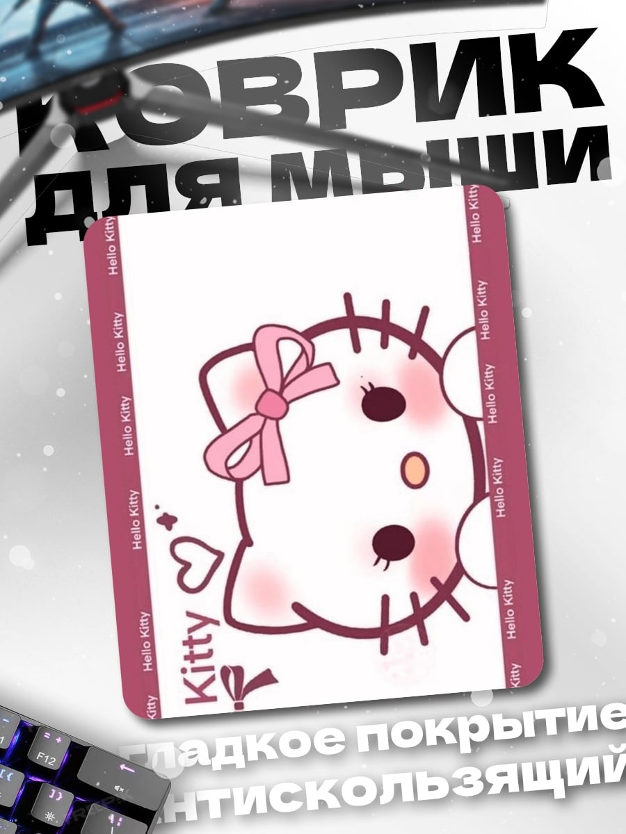 Коврик Hello Kitty бантик
