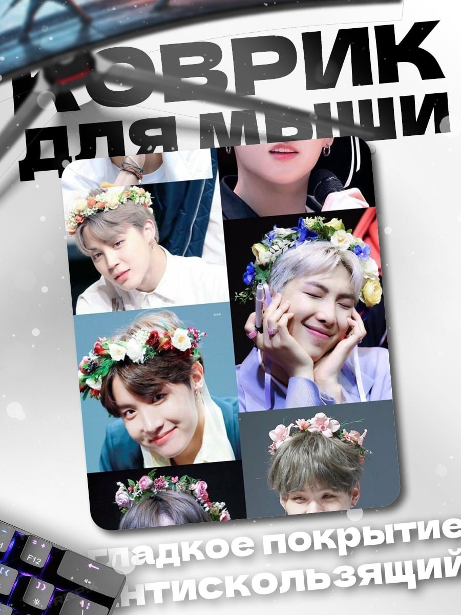 Коврик BTS цветочные венки