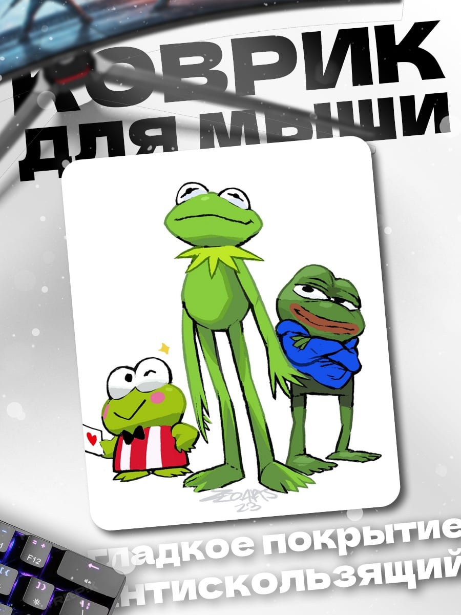 Коврик Три лягушки вместе