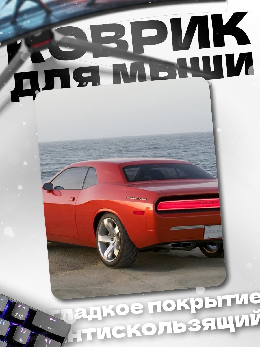 Коврик Ретро спорткар у моря