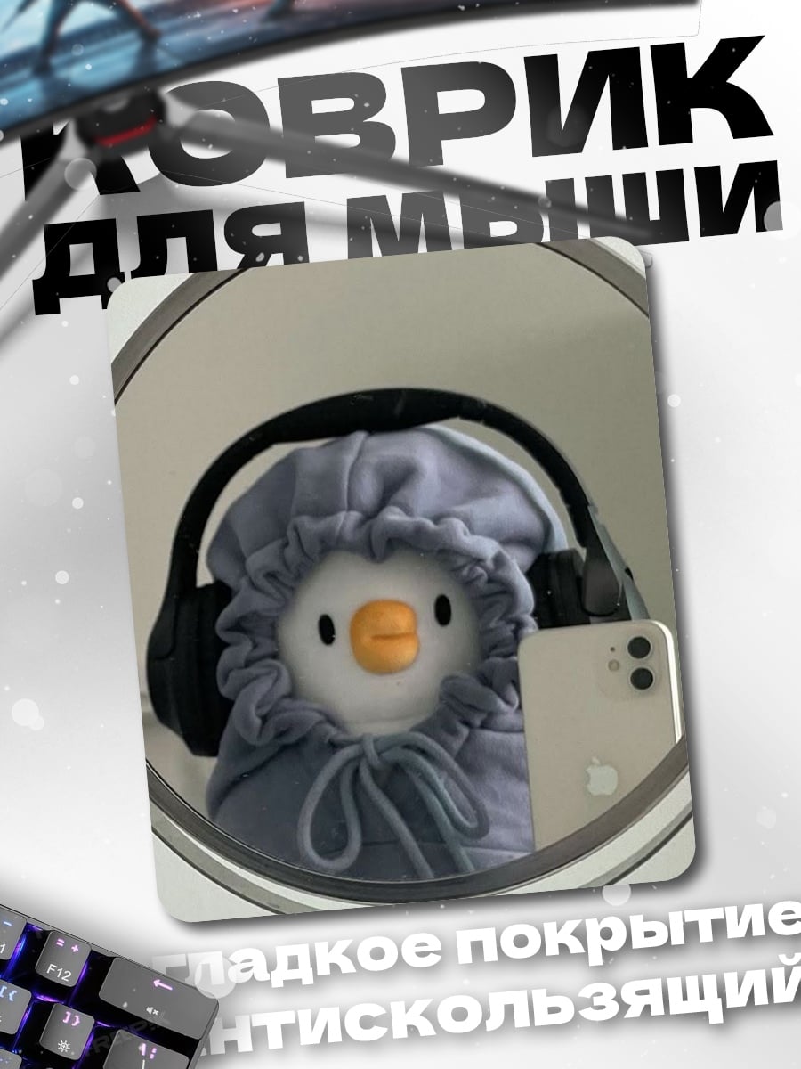 Коврик Пингвин в наушниках