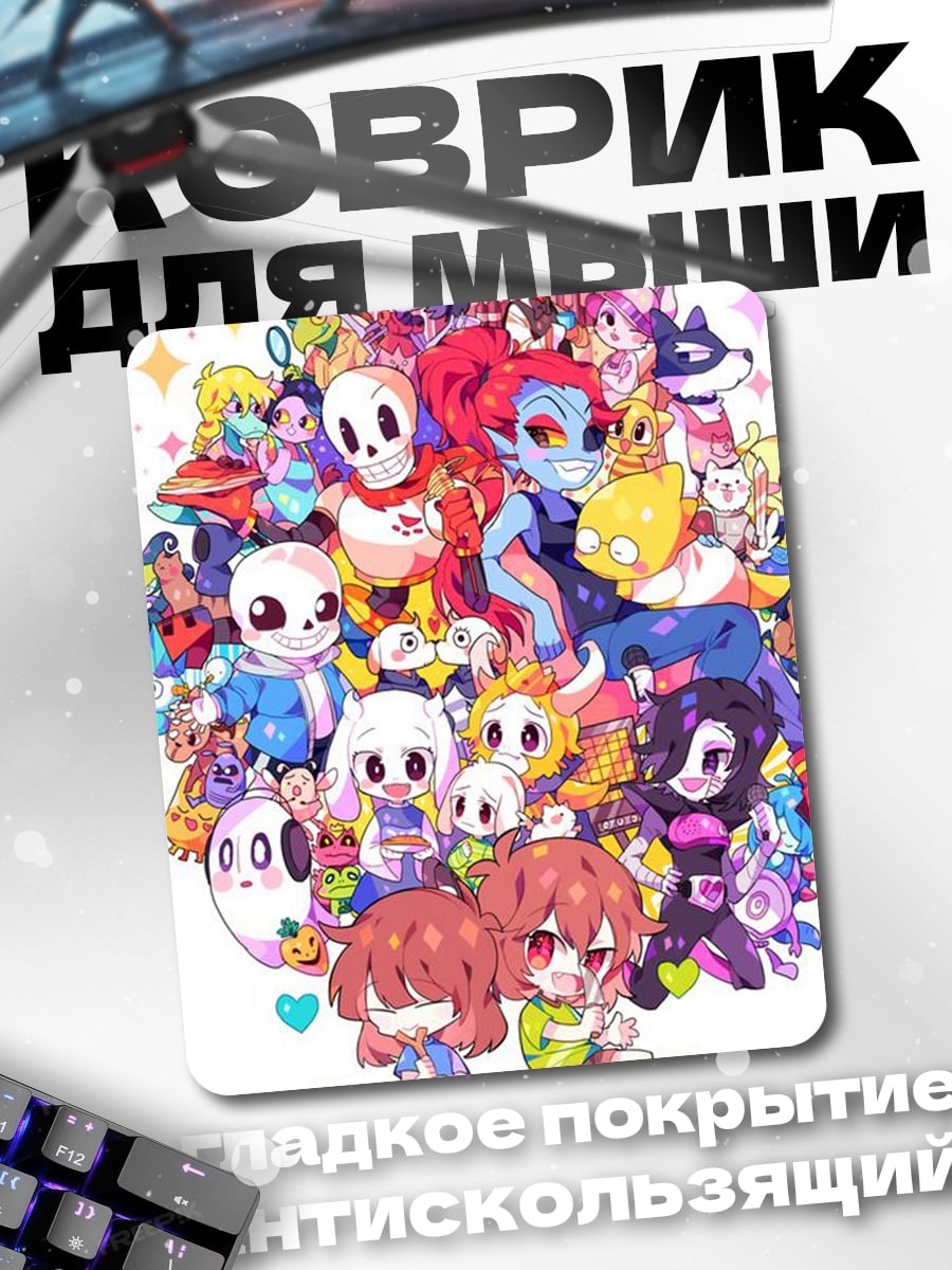 Коврик Персонажи Undertale