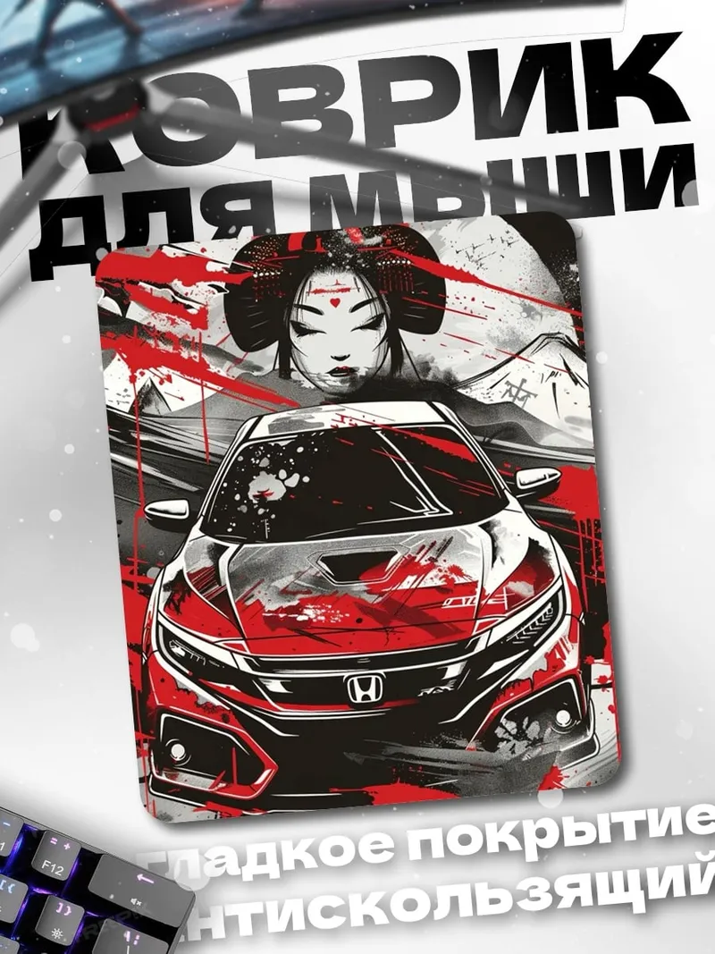 Коврик Японская девушка и машина