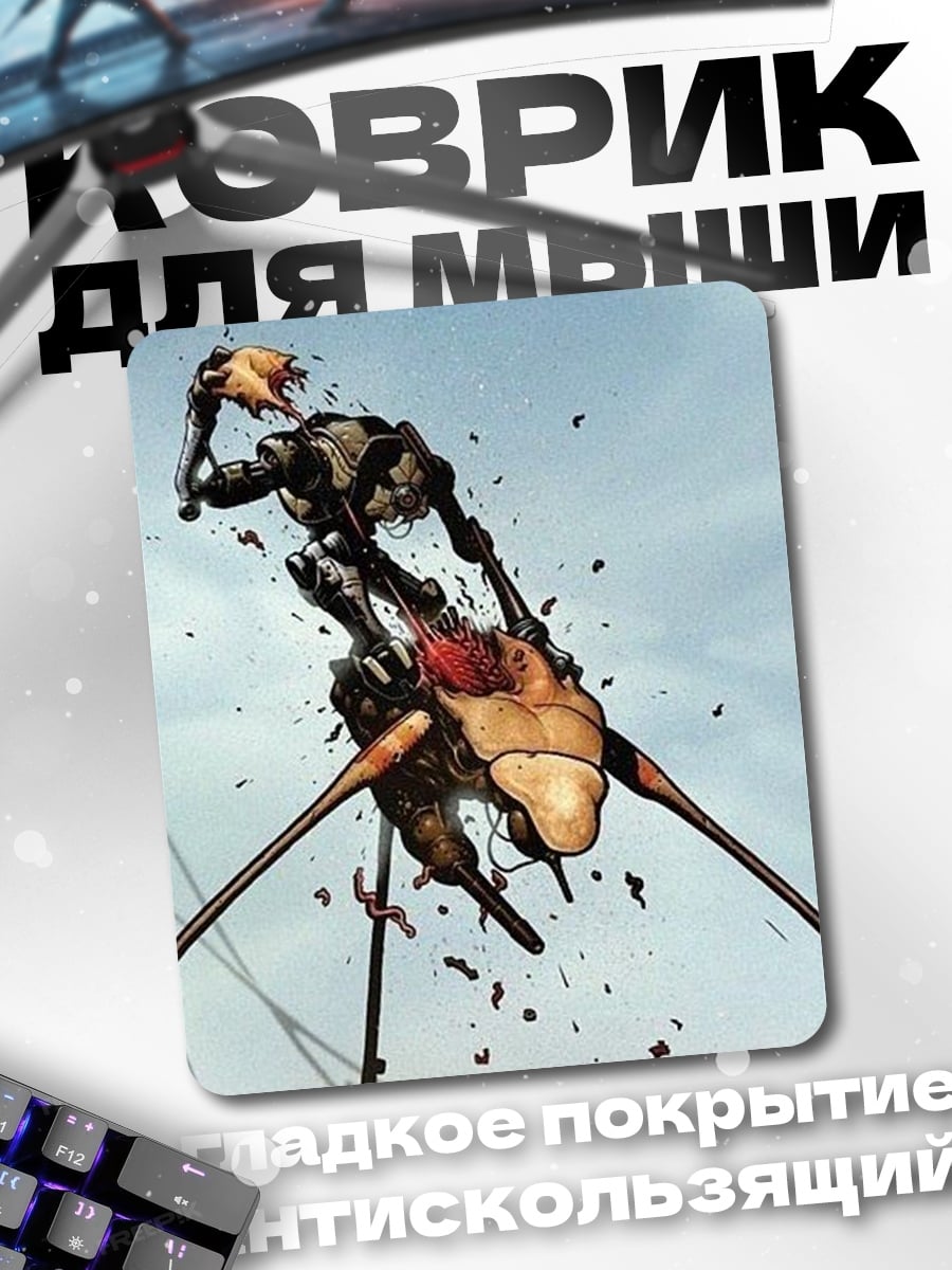 Коврик Летающий механизм