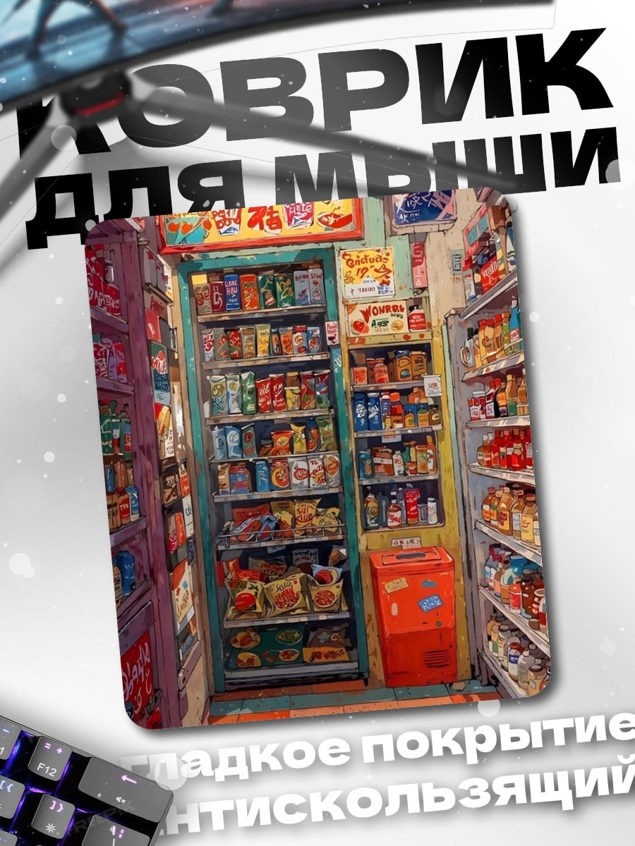 Коврик Японский магазинчик сладостей