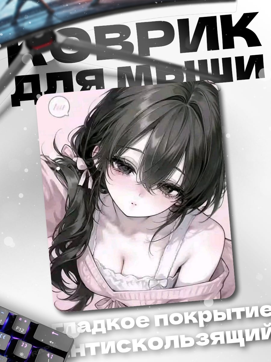 Коврик Милая аниме девушка