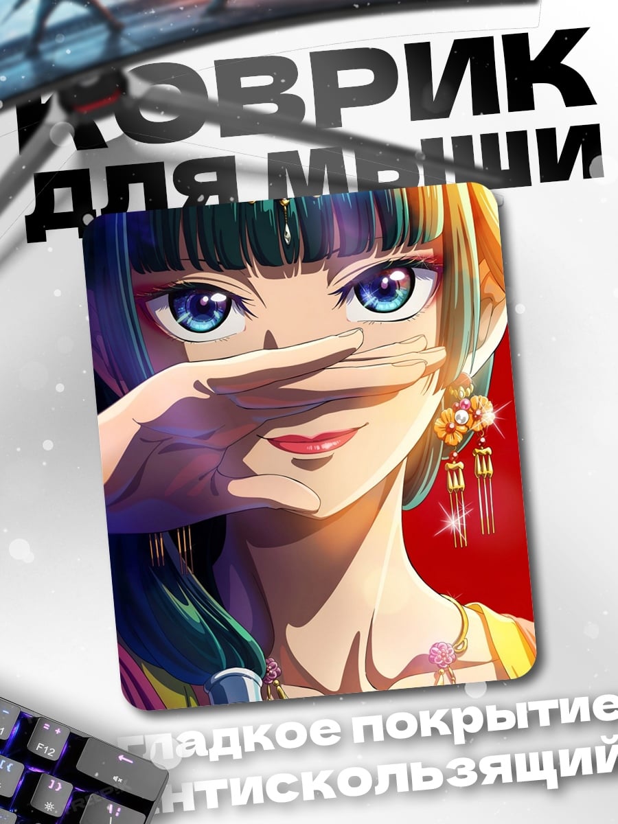 Коврик Аниме девушка с цветами