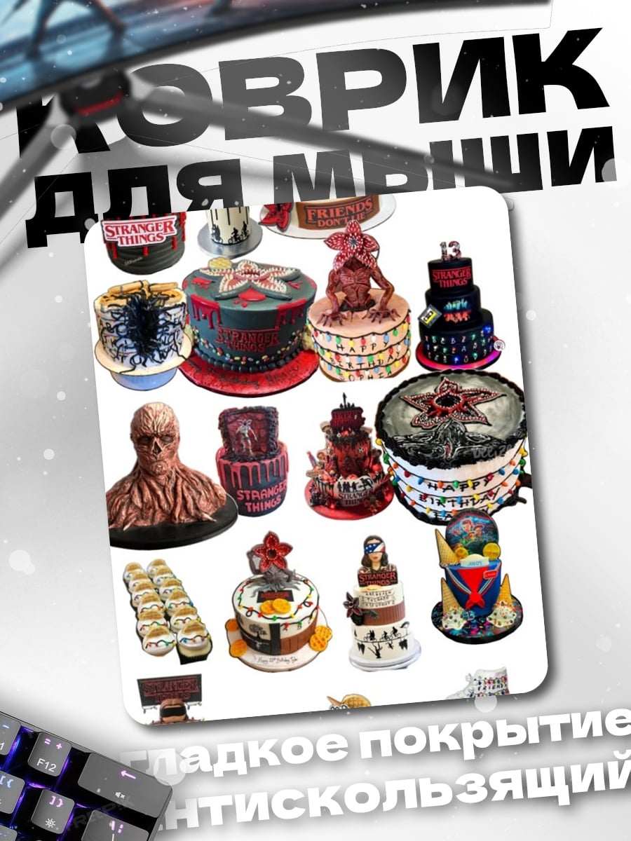Коврик Коллекция тортов