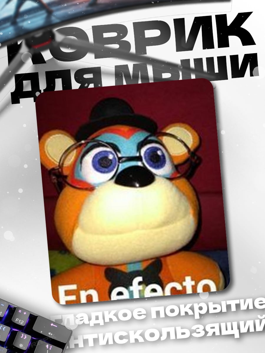 Коврик медведь в очках