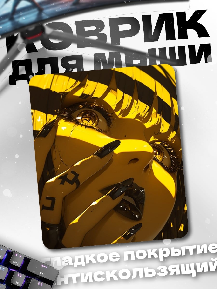 Коврик Киберпанк девушка взгляд