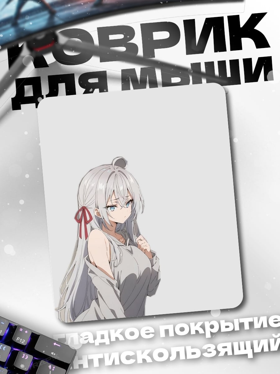 Коврик Девушка в толстовке