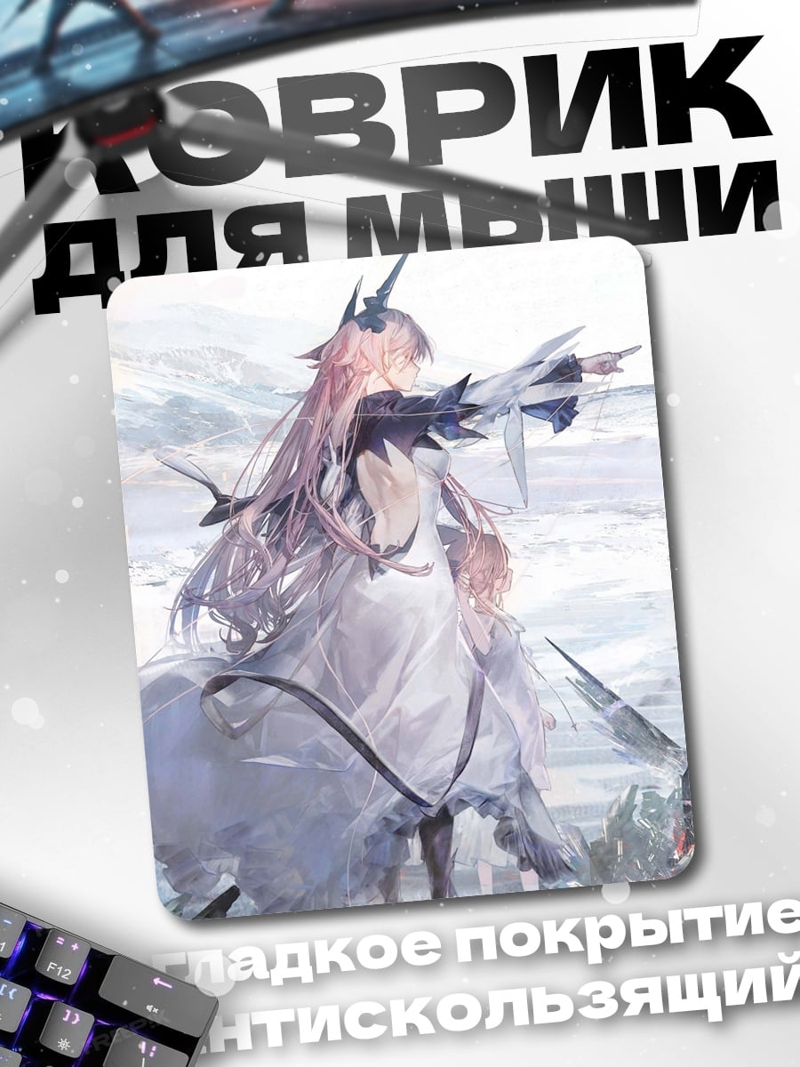 Коврик Ледяная королева