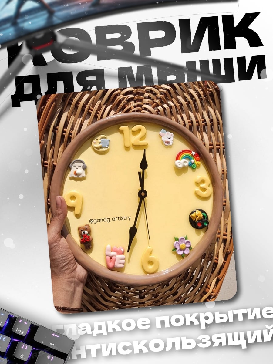 Коврик Детские часы с фигурками