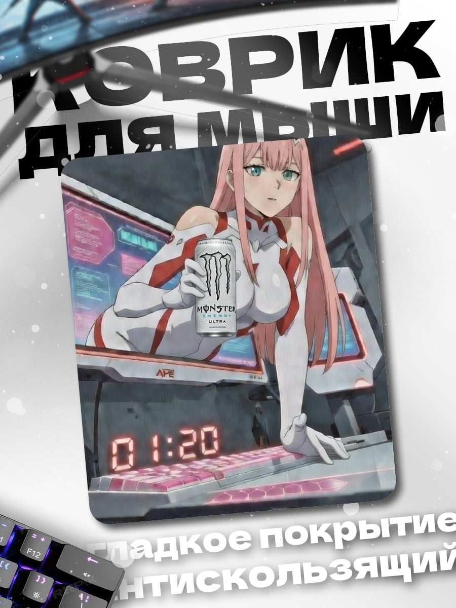 Коврик Зеро Ту с энергетиком
