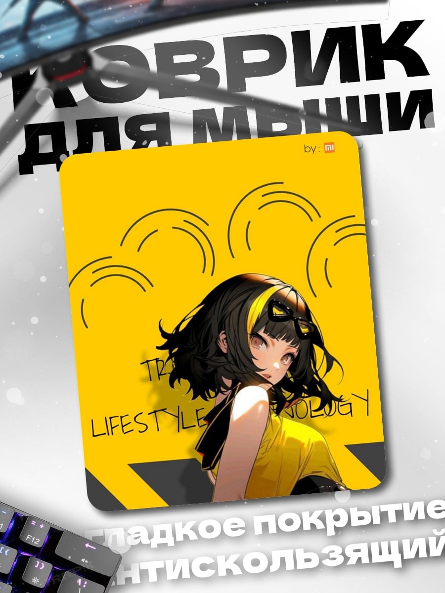Коврик POCO Lifestyle
