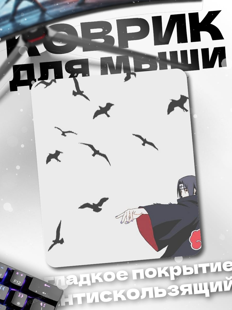 Коврик Итачи и птицы