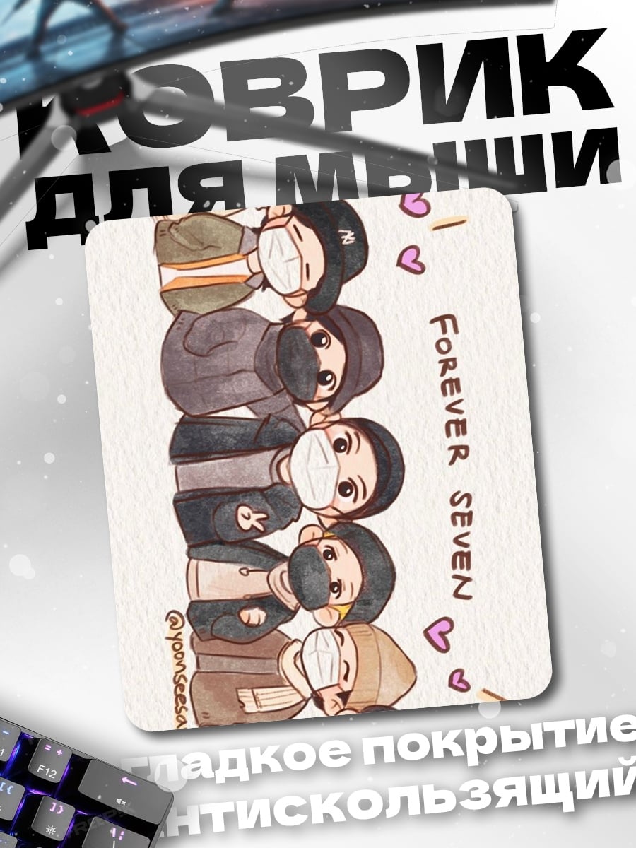 Коврик Forever Seven