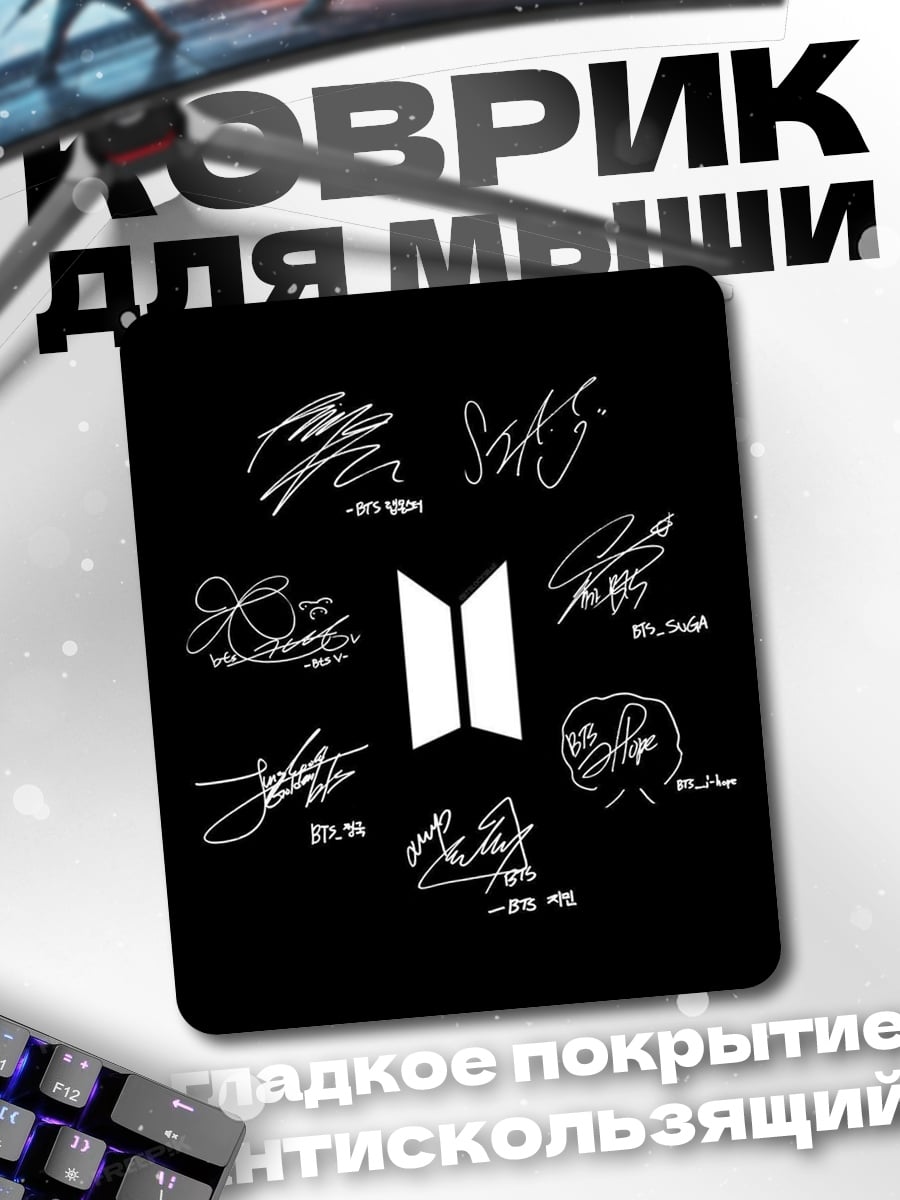 Коврик Подписи BTS